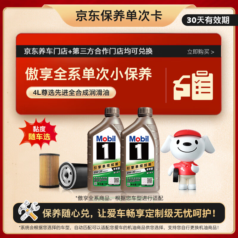 ���ڲ��������ڣ�Mobil������1�Ű�����0W-30 4L�������ο�30�����