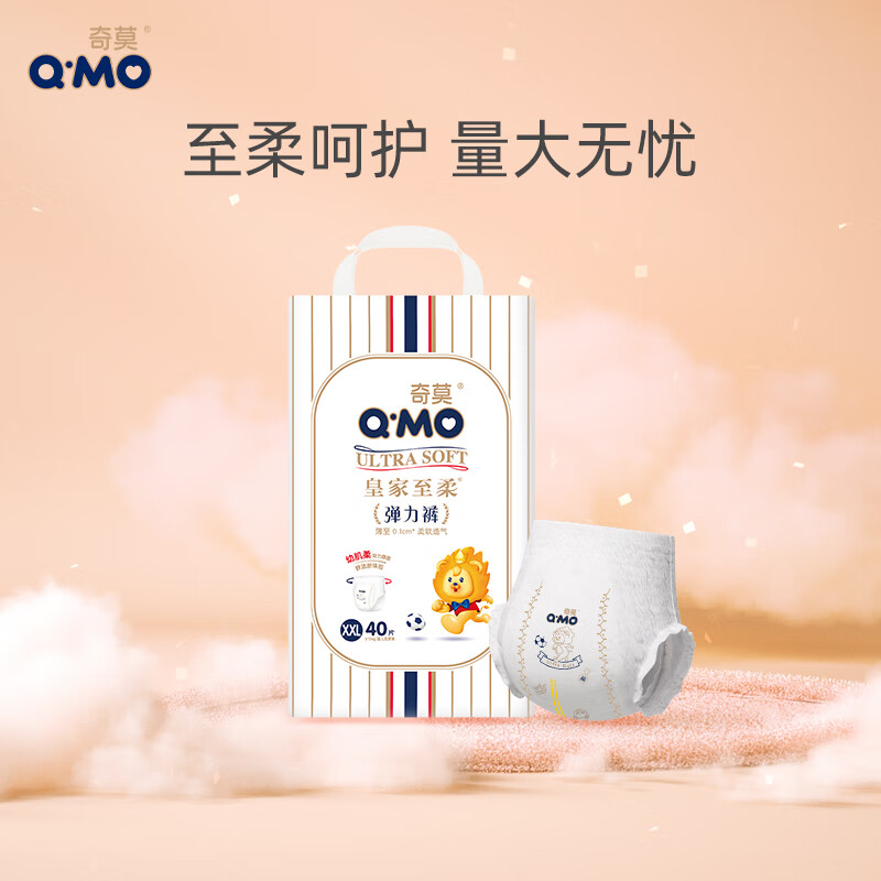 奇莫Q-MO皇家至柔拉拉裤XXL40片(15kg以上)加大码弹力裤尿不湿超薄