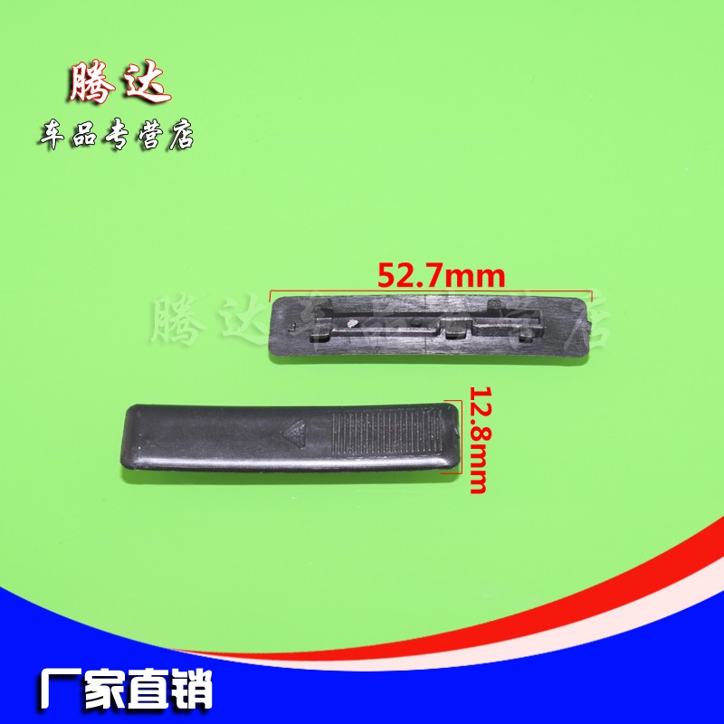 马自达6车顶流水槽卡扣卡片马6马六m6车顶卡片卡扣流水条小盖配件 10