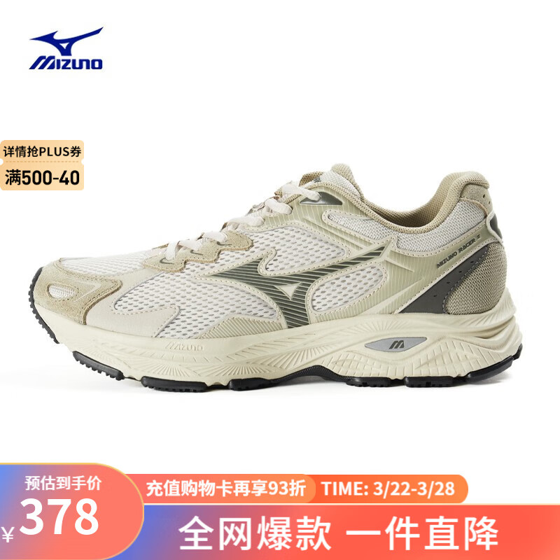 美津浓（MIZUNO）【RACER S】软底轻便运动跑步鞋子男女同款缓震透气休闲慢跑鞋 15/西湖龙井 39 (250mm)