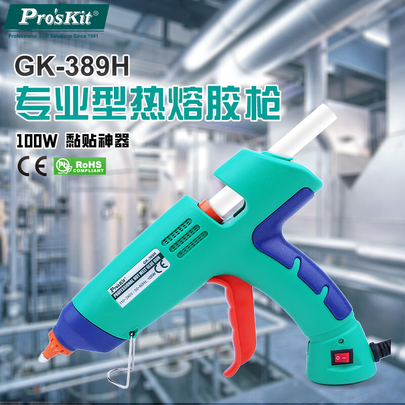 Pro'sKitGK-389H רҵ۽ǹ(100W)  ˲¿۽