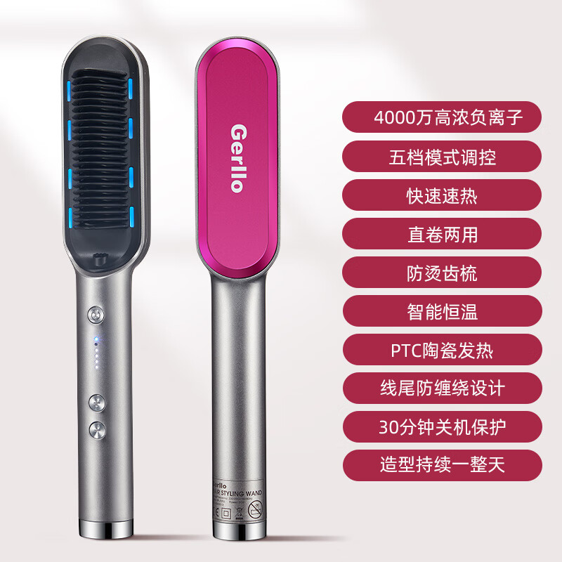 Gerllo直发梳内扣短头发蓬松神器造型梳子卷发棒两用不伤发懒人直发梳 KR-Z05S灰色 130mm