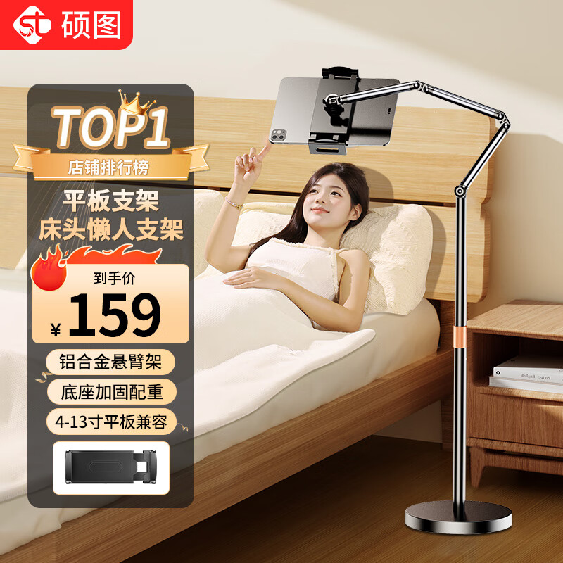 ˶ͼƽֻ֧֧ipadͷֱ֧֧360ת׷๦֧ż149Ԫ