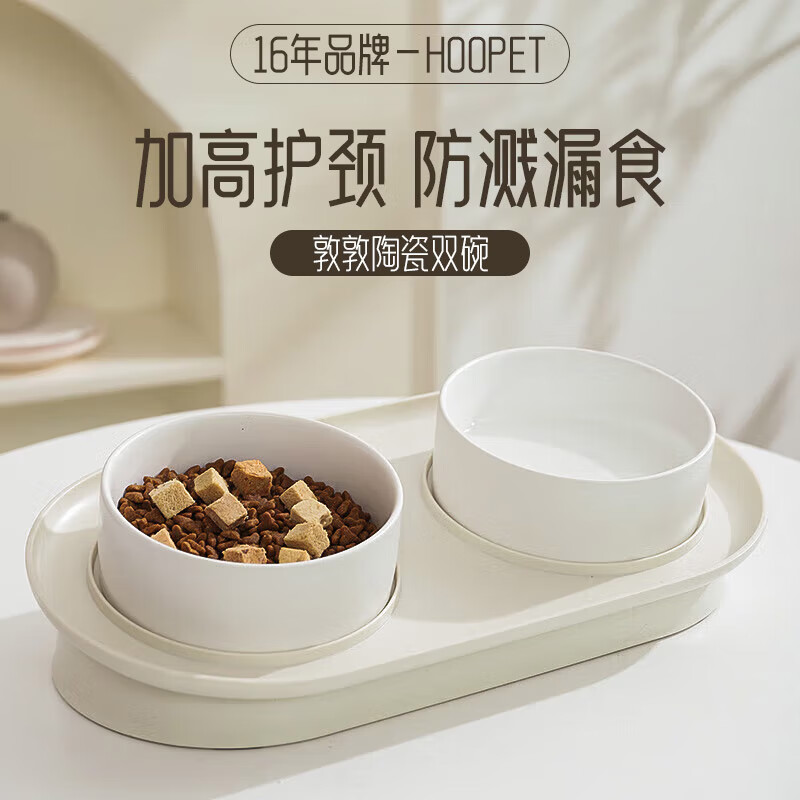 华元宠具（hoopet）猫碗陶瓷双碗狗狗饭盆猫咪食盆喂食器猫粮盆喝水碗防打翻宠物用品