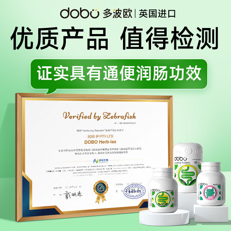 DOBO噗噗片便秘清肠排毒通便润肠药老人膳食纤维西梅肠胃养护清清片 【1盒装80粒】12味草本升级版噗噗片