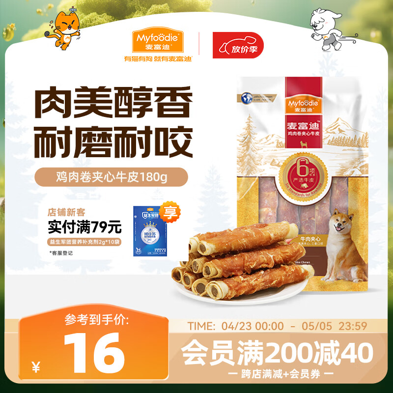 �󸻵ϣ�Myfoodie������ʳ ����ĥ������ҧС��Ȯ��Ȯ ������ʳ���������ţƤ 180g