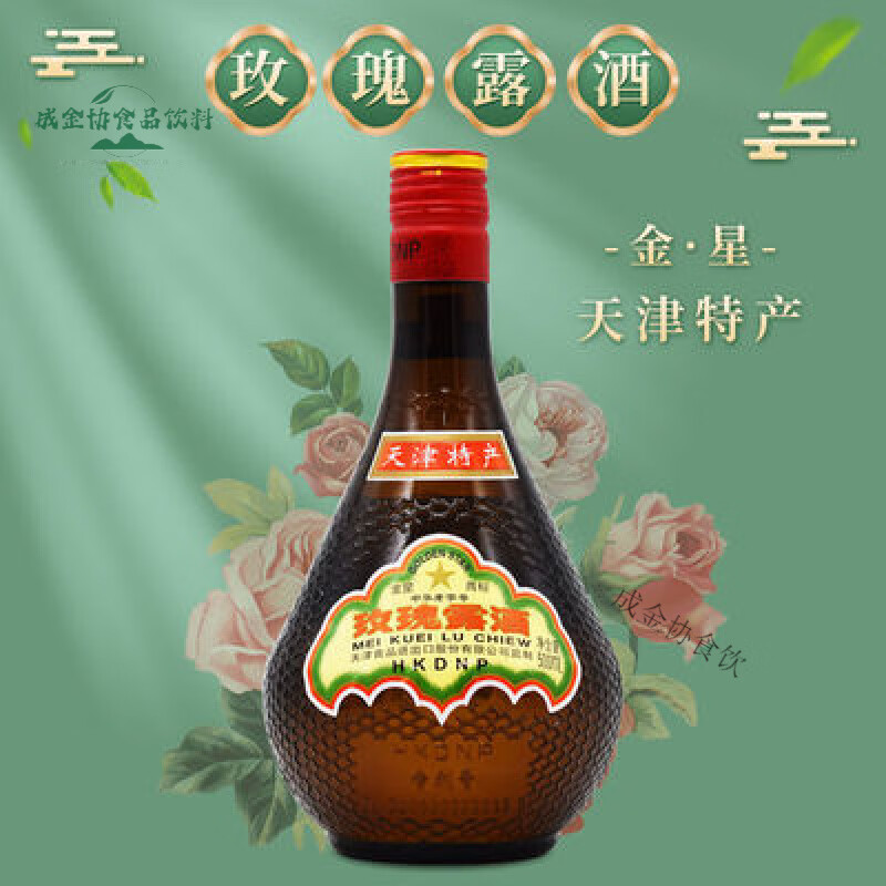 天津玫瑰露酒腊味海鲜调料 金星玫瑰露酒500ml 500ml*1瓶