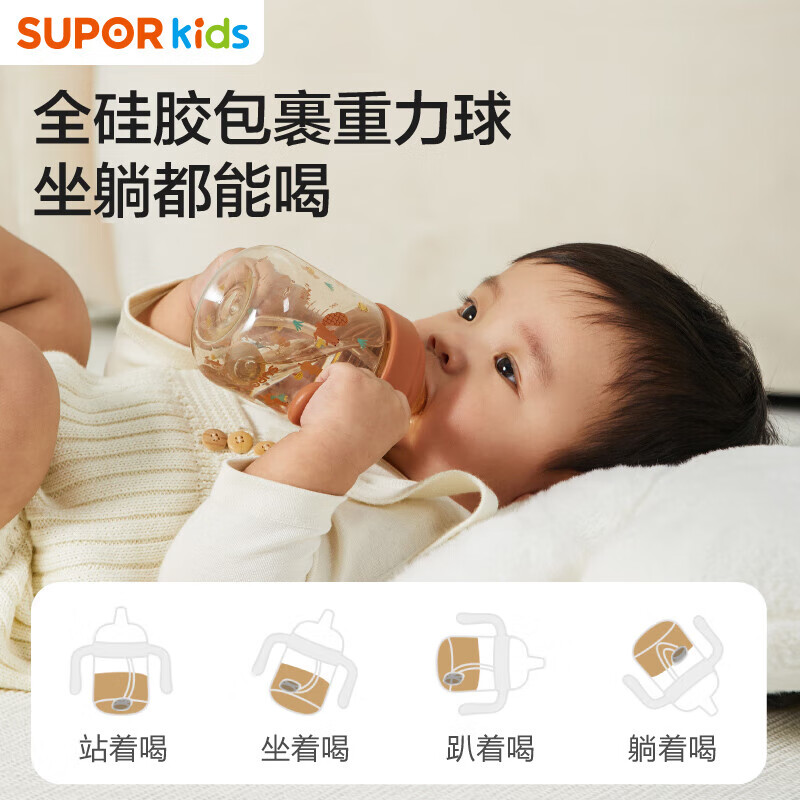 苏泊尔（SUPOR）婴儿学饮杯6个月以上防呛水杯重力球小月龄奶瓶吸管杯直饮牛奶杯 橡果棕【PPSU学饮杯】 240ml 7月+
