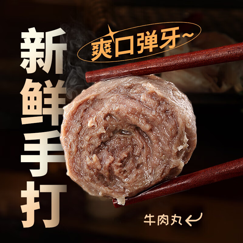 喜得佳潮汕手打牛肉丸子火锅食材关东煮烧烤 【2.5斤】牛肉丸250克5袋