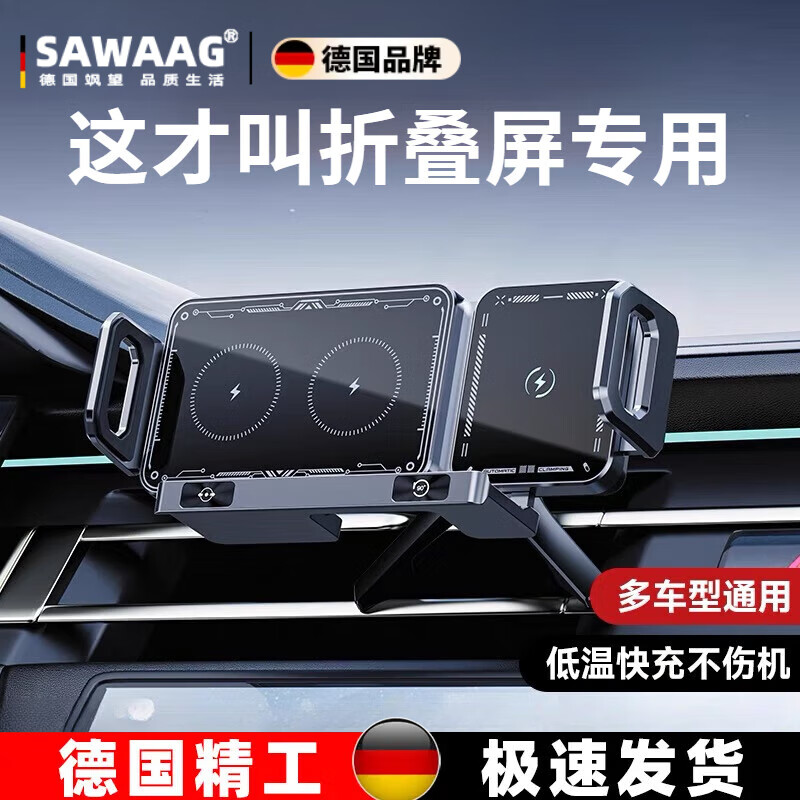 颯望德國(guó)品質(zhì)車載支架無線充電出風(fēng)口磁吸充電儀表臺(tái)折疊屏手機(jī)專用 【儀表臺(tái)款】高級(jí)黑折疊屏手機(jī)支架+三角形支撐背夾