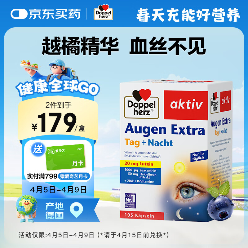 ˫�ģ�Doppel herz����ݮҶ��������Խ�ٻ��۽��ҳ��˷����⻤��105��