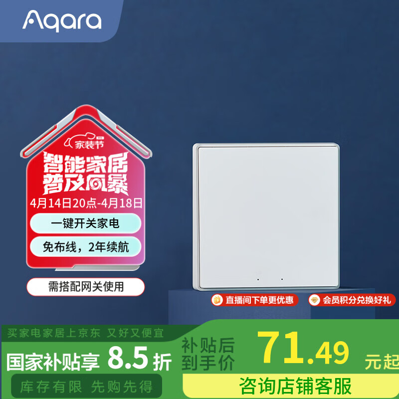 Aqara ���߿���D1 ���� ��ɫ