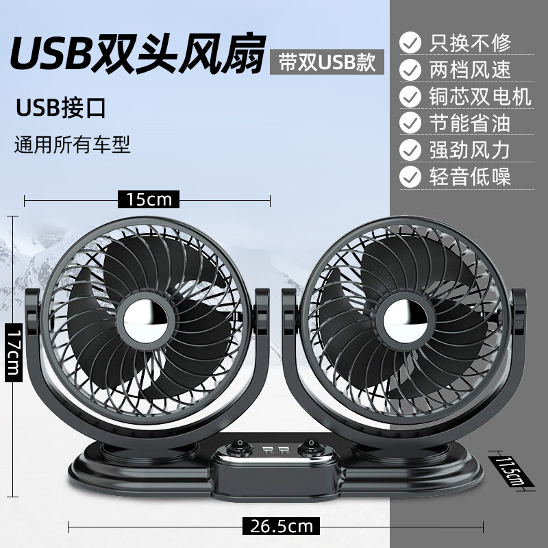 ڲѡԶҡͷط24v12vǿСõusb ˫ͷȺUSBӿڡ73Ԫ