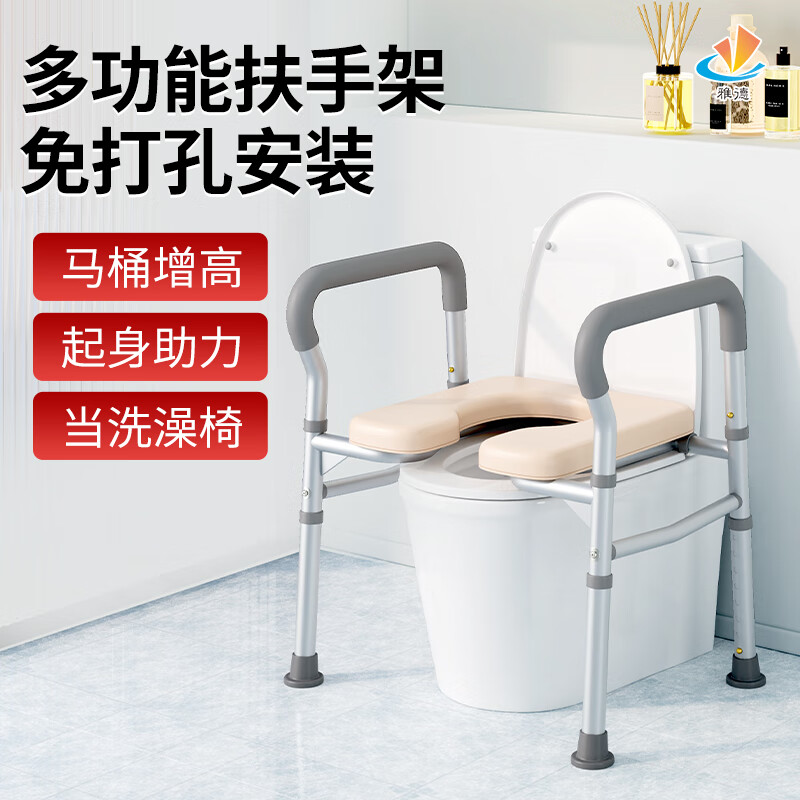 雅德老人馬桶增高器加高坐墊安全助力架病人廁所起身器馬桶扶手坐便椅 【鋁合金】皮革軟座+防水可洗澡