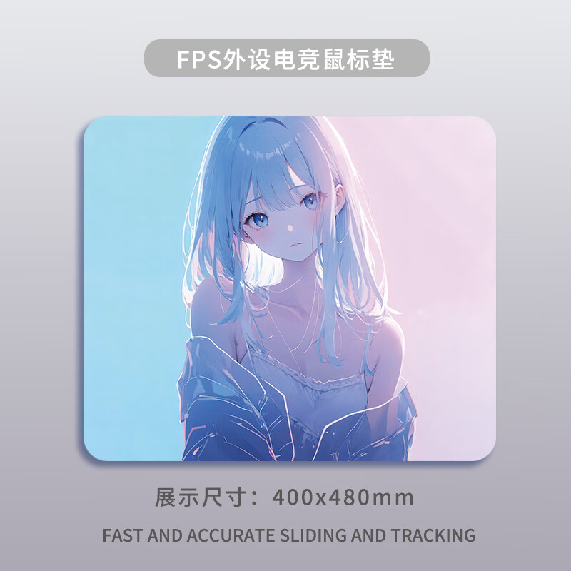 星泽纪游戏鼠标垫电竞大号加厚动漫二次元女FPS细面防滑创意桌垫锁边办公小号男生护腕家用定制滑鼠垫 GE515【细面亲肤锁边】 360x300x4mm