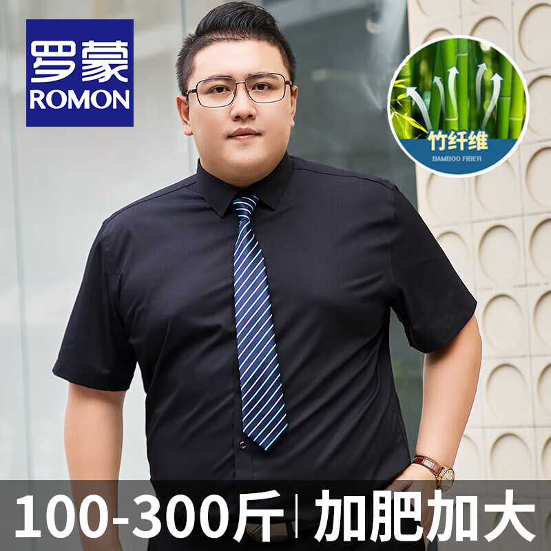 罗蒙（ROMON）竹纤维大码衬衫男士抗皱免烫商务休闲加肥加大胖子高弹力衬衣男装 短柚-808黑色无口袋 3XL (44码)适合190-200斤