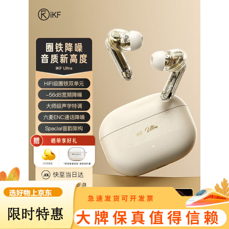 iKF Ultra圈铁降噪真无线蓝牙耳机HiFi高音质ANC主动降噪入耳式蓝 [云岩白]动圈+动铁双单元发声
