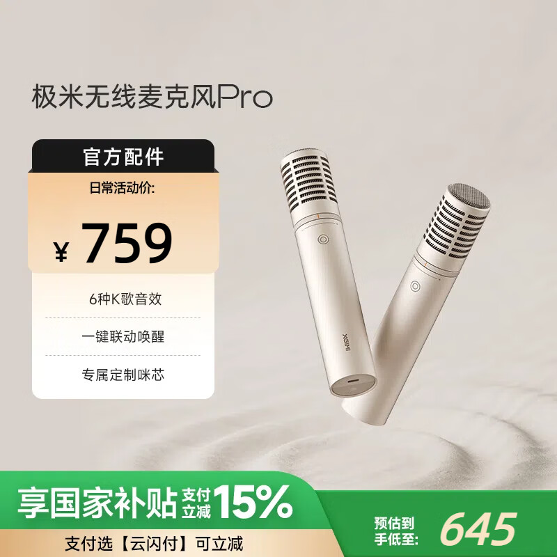 ��������������˷�Pro(˫֧��) һ���������� ��������и� ר��������о 6����Ч