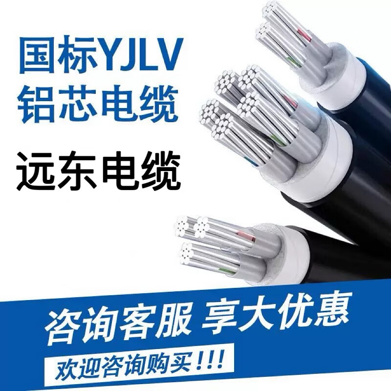 遠東電纜線345鋁芯150鎧裝70ZR95120240平方2三相185黑色圖片價 10mx1芯x10平方毫米
