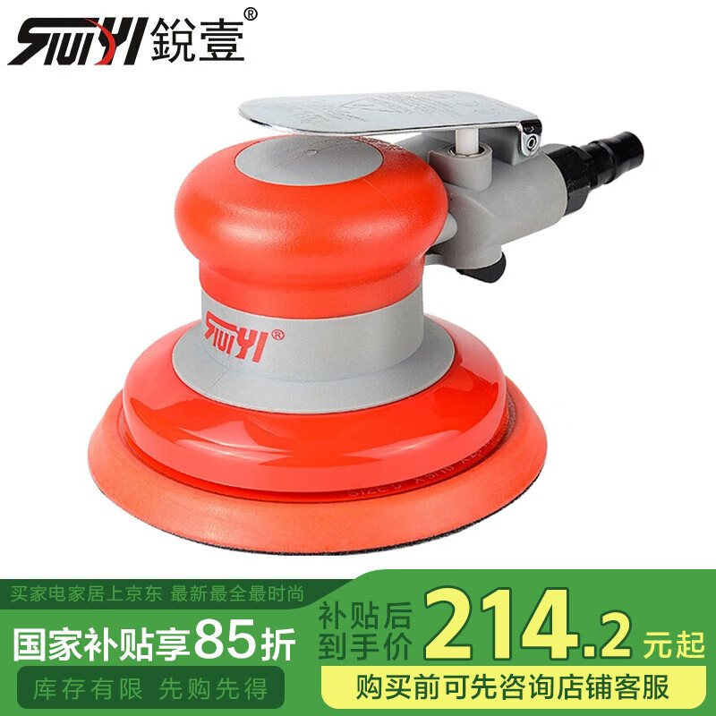 銳壹R-6030H工業(yè)級5寸氣動打磨機(jī)砂紙機(jī)拋光機(jī)打蠟機(jī)磨光機(jī)氣磨機(jī)