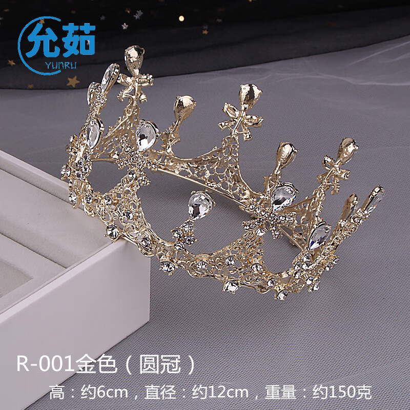 允茹520送女朋友礼物生日皇冠头饰女生网红女神十八岁成年高端新娘结 R-001金色(圆冠)礼盒装