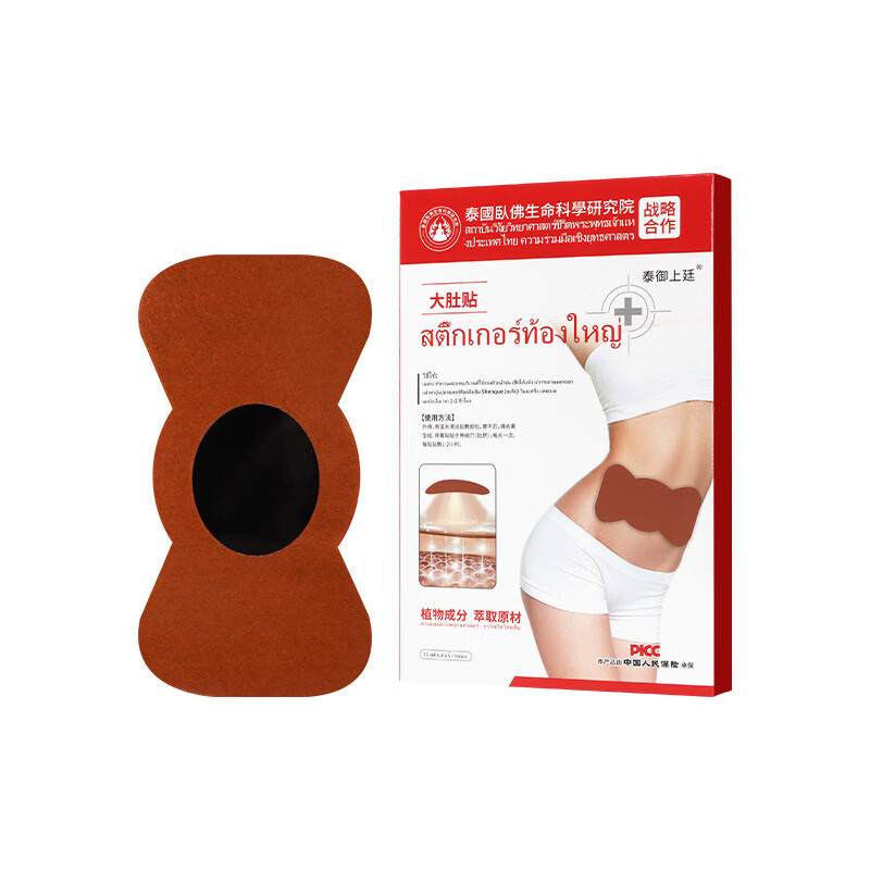 万宁（mannings） _拯救你们大肚腩的好物来了大长腿好气色都是你日常护理 大肚贴 【5盒】10贴/盒