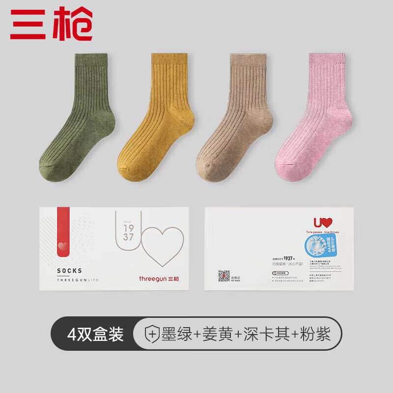 三枪袜子女抗菌罗纹弹力棉纯色舒适透气女士中筒女袜（4双装）