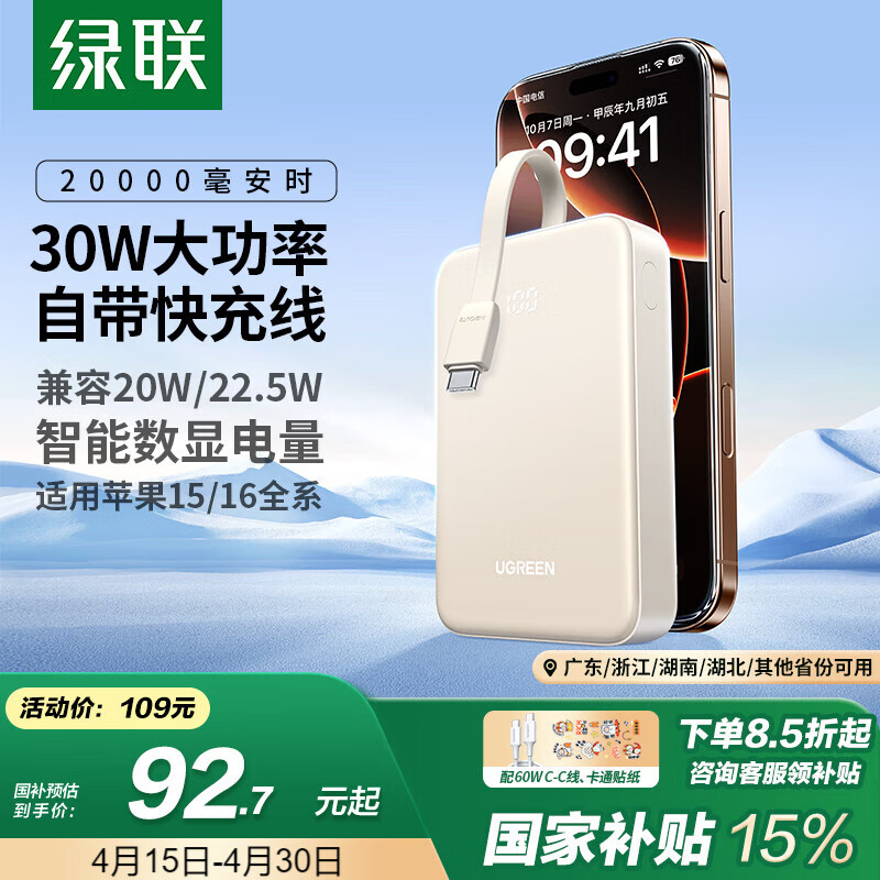 ������籦�Դ���20000����30W��� ���Ϸɻ�������С�ɱ�Я�ƶ���Դ ����ƻ��16/15ProС�׻�Ϊ�ֻ�