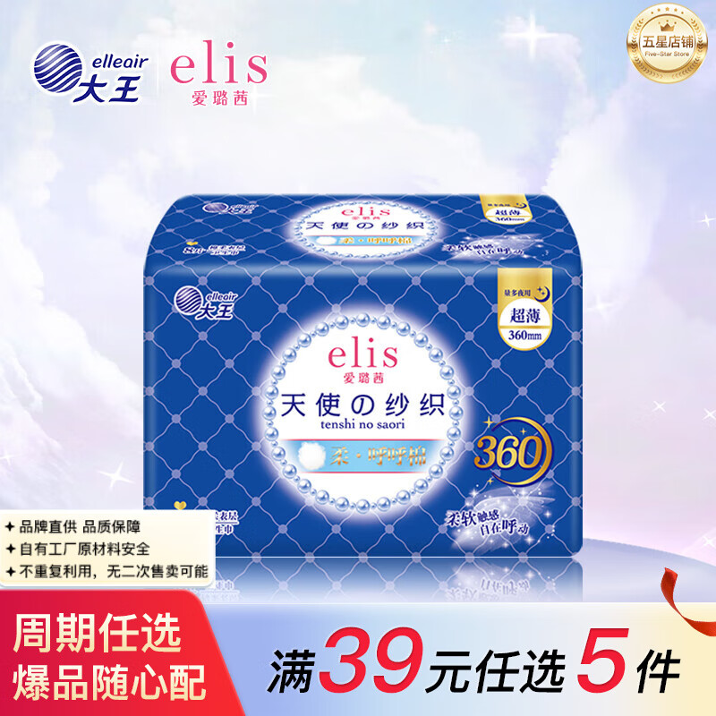 磨elis ˲ϵ  8Ƭ 360mm ʹɴ֯ϵб24.9Ԫ