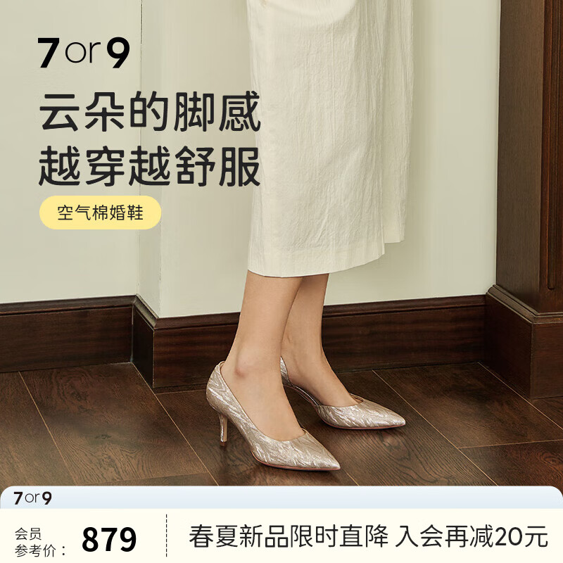 7or9白蝶貝 2025新款婚鞋法式真皮空氣棉高跟鞋女伴娘鞋增高百搭通勤 白蝶貝 7cm 38