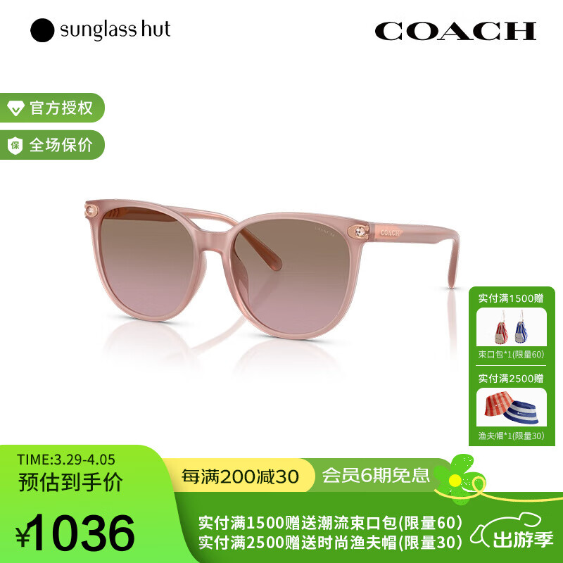 蔻馳(coach)【徐璐同款】漸變色太陽(yáng)鏡女款墨鏡圓形眼鏡0HC8414BD 淺黃色鏡框/紅棕色鏡片 583914