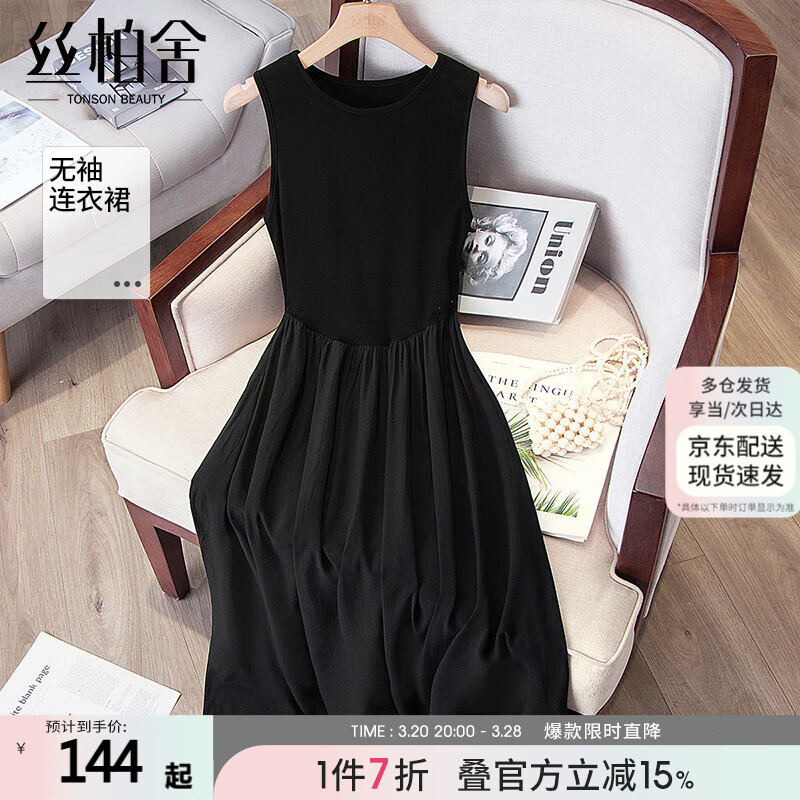 絲柏舍圓領(lǐng)無(wú)袖裙2025春夏裝新款女裝修身大擺連衣裙
