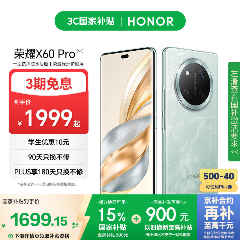 Honor/��ҫ X60 Pro �ֻ� 6600mAh�ຣ����� �캣�� 12GB+256GB