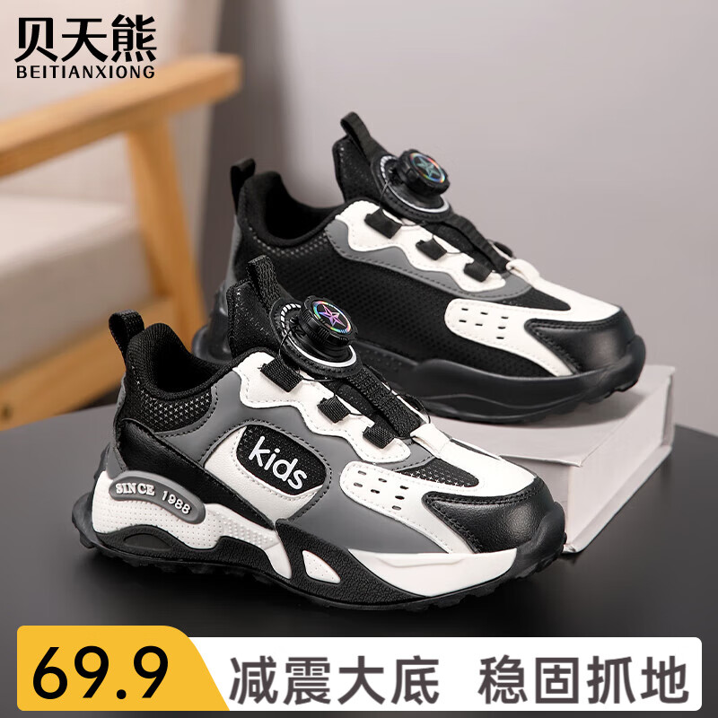 贝天熊儿童运动鞋男中大童2025年春秋款校园学生女童跑步鞋革面防水减震 BRH0079黑白【春秋革面】 35  内长22.5/脚21.5