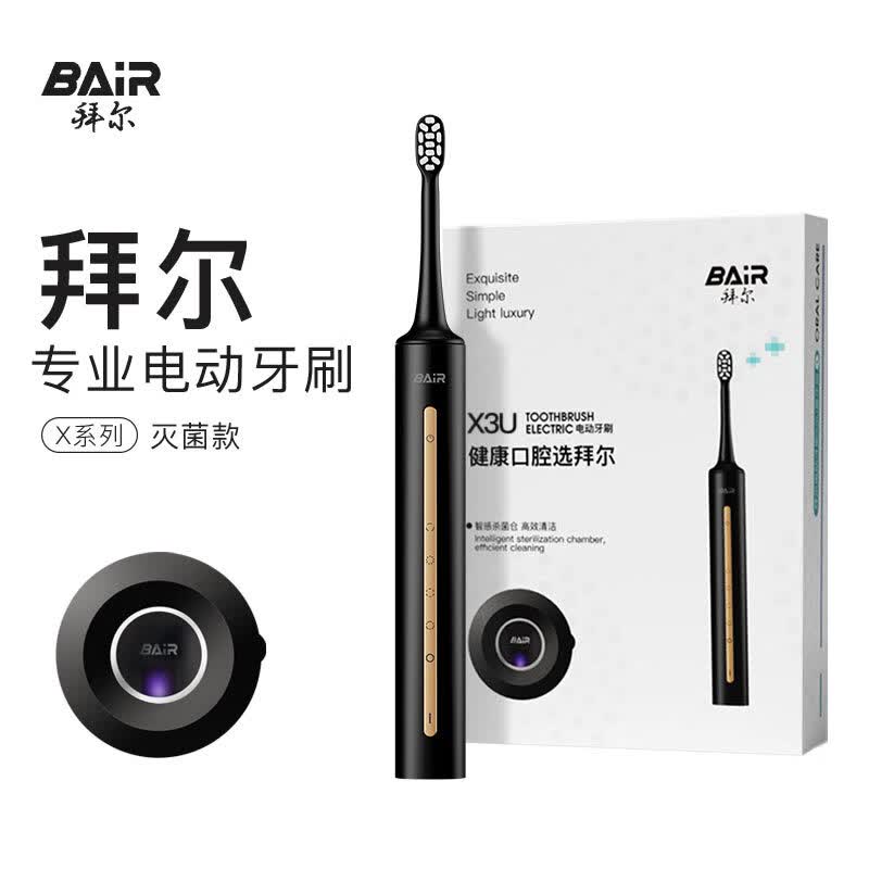 拜尔旗舰店电动牙刷 148.1元 - 86线报