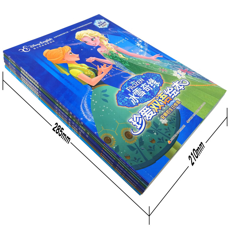 冰雪奇缘珍爱双语绘本合辑（套装共六册）冰雪奇缘电影续作 中英双语绘本 迪士尼公主绘本