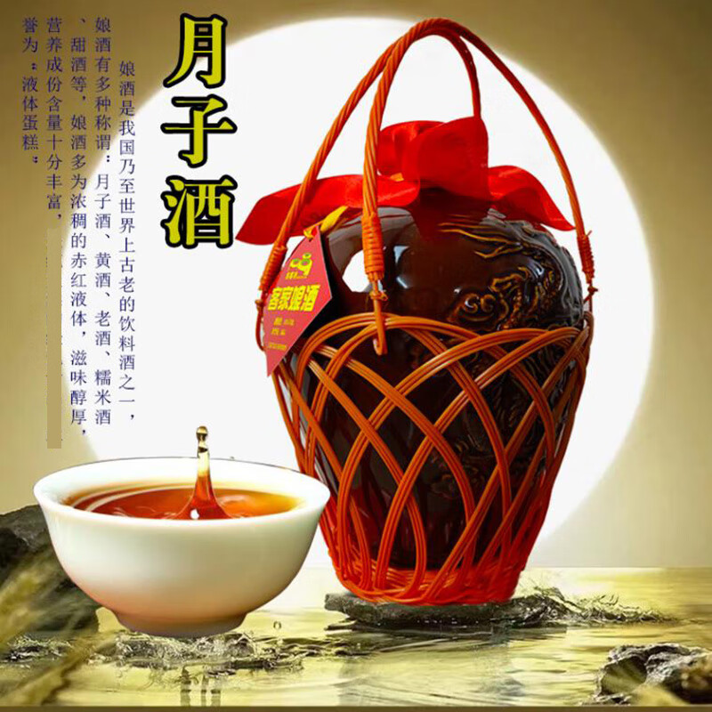 客都香客家娘酒坛装梅州传统火炙正宗农家陈酿酒月子酒滋补黑糯米黄酒 5KG坛装黑糯娘酒 5000mL 1坛 单瓶装