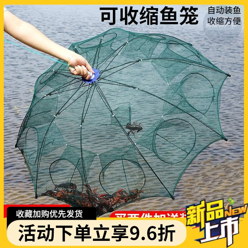 MDUG傘網(wǎng)加強版蝦籠捕魚網(wǎng)自動雨撈魚漁網(wǎng)地魚籠魚網(wǎng)撈魚魚婁抓小龍蝦 加粗加厚4孔十贈品十1包餌料