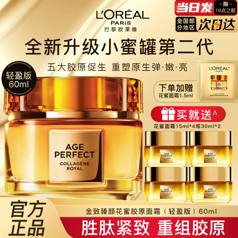 ڲŷţL'OREAL С۹޻˪˪˪˪ױƷ ӯ 120ml 60+15*4+1.5209Ԫ