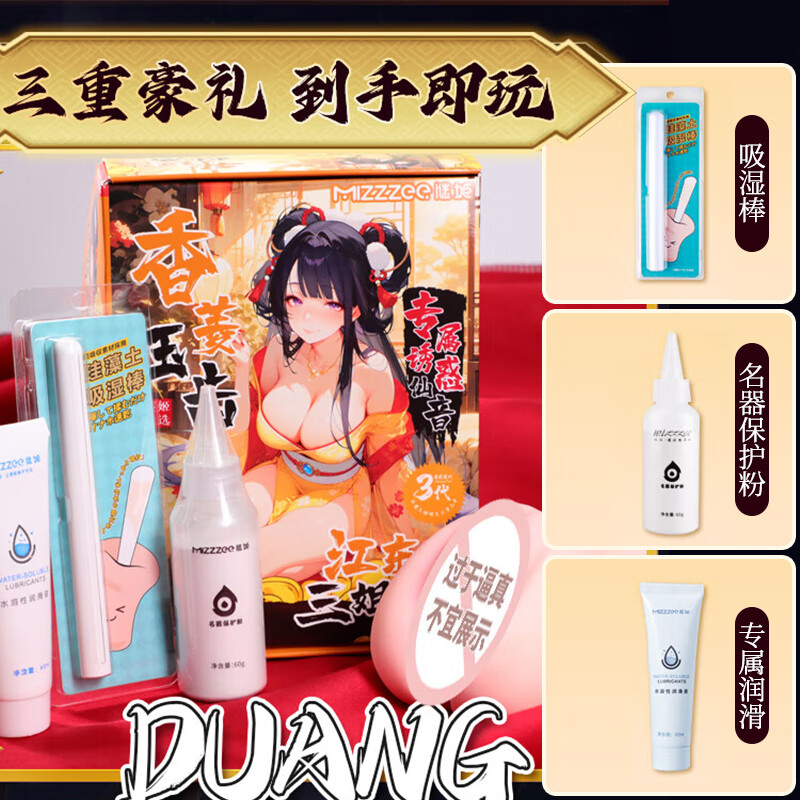 谜姬飞机杯倒模男用人性生专用自慰名器情趣成人用品玩具真人发泄阴道 江东三姐妹二代白玉馒头私处1:1生理还原倒膜斐济圣杯