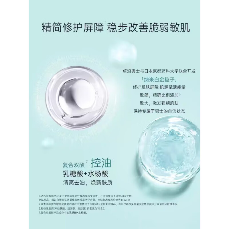 屈臣氏【旗舰直销】屈臣75ml补水修护 单瓶装 75ml