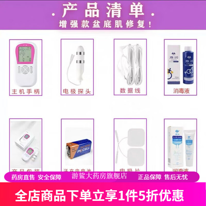 盆底肌修復(fù)儀器醫(yī)用產(chǎn)后恢復(fù)漏尿康復(fù)肌肉訓(xùn)練器腹直肌凱格爾家用 盆底肌修復(fù)儀