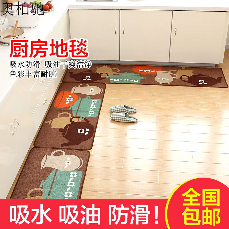 廚房地墊2025新款吸水防油防滑免洗耐臟長(zhǎng)條防滑腳墊家用廚房地毯 茶具 50cmX80cm【適合入戶門口】
