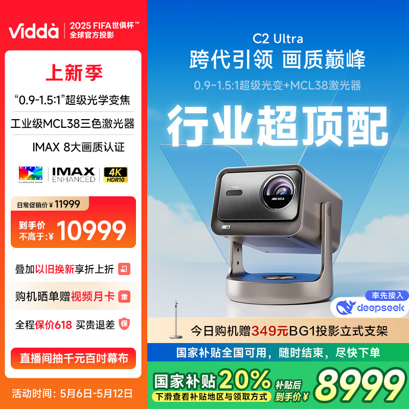 ���� ����ͶӰ�� C2 Ultra