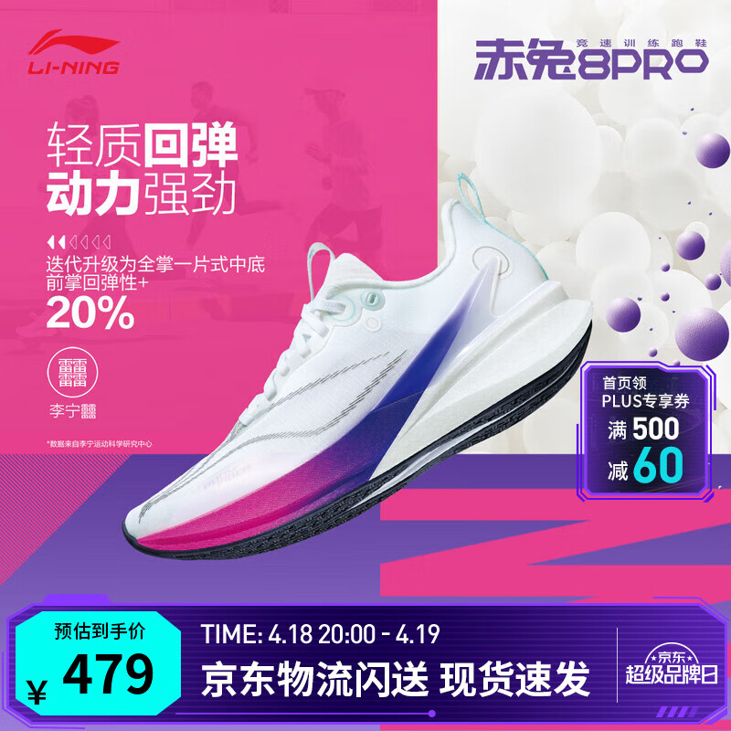 ��������8 PRO �ܲ�Ь��Ь25�¿�͸������beng�ᵯ�п���������˶�Ь ��׼��-1 ʱ��������ͬ�� 42