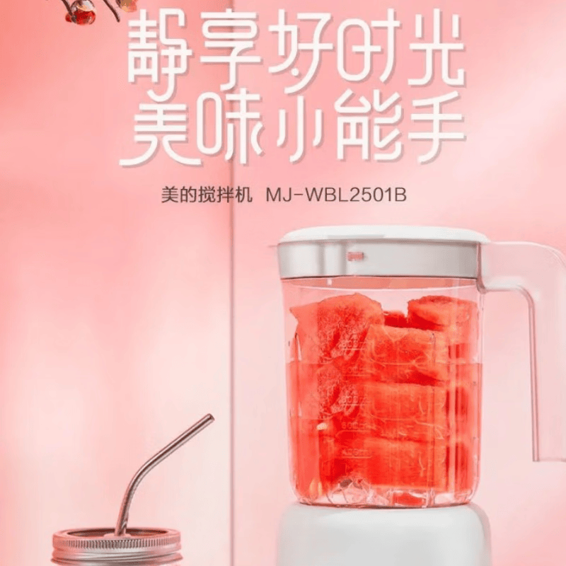 美的(Midea)搅拌机0.6升料理机多功能小型家用辅食榨汁机果汁机WBL2501B【尾货机品牌家电】 玫瑰味 *2