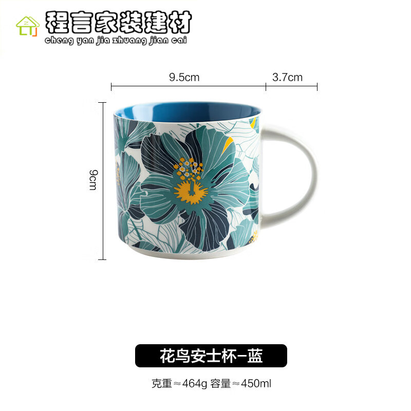 何健弓品質(zhì)創(chuàng)意花鳥(niǎo)馬克杯家用喝水把手杯子咖啡牛奶早餐杯大容量陶瓷杯 花鳥(niǎo)安士杯-藍(lán)
