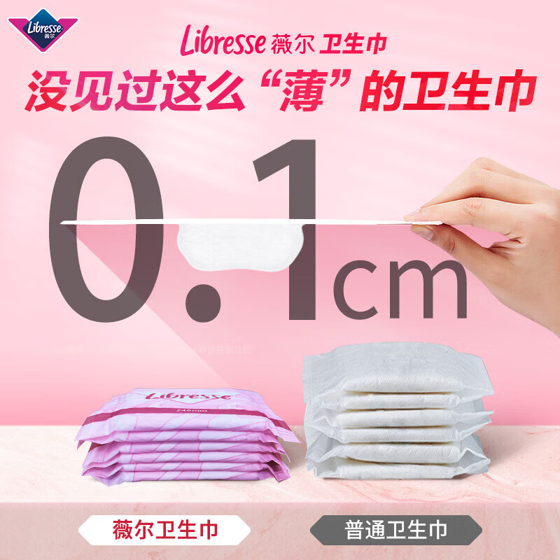薇尔【品牌直供安心品质】卫生巾姨妈巾V感日夜护垫组合装106片 防漏