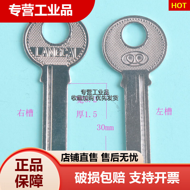 定制大三環(huán)小三環(huán)掛鎖鑰匙胚民用鑰匙毛胚鎖匙料鑰匙模子 大三環(huán)右100個