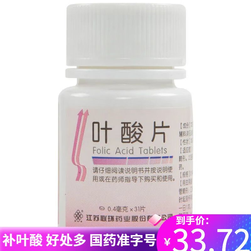 【未知】品牌叶酸片价格走势及适用人群介绍